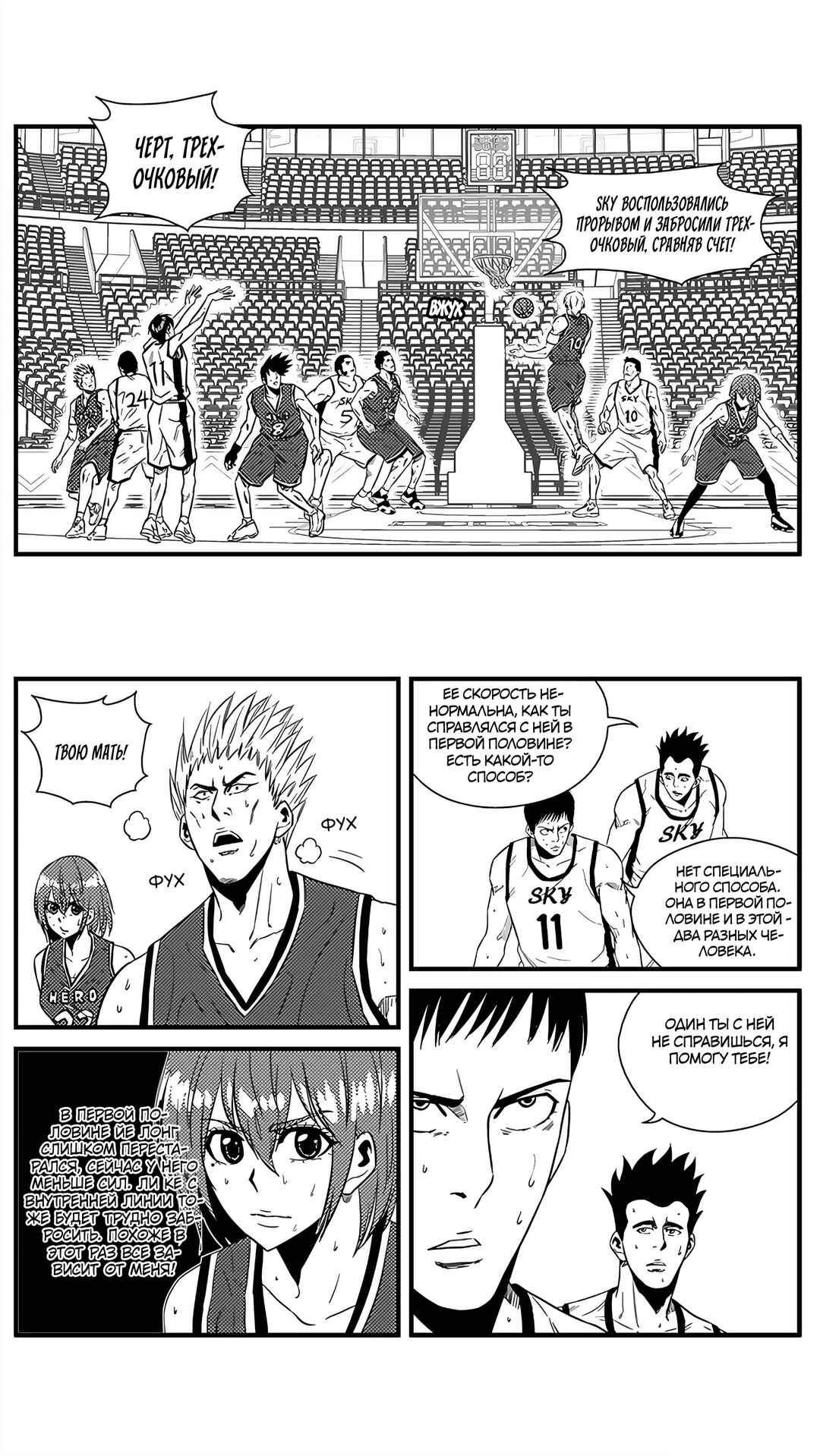 Chapter 133 - Page 9