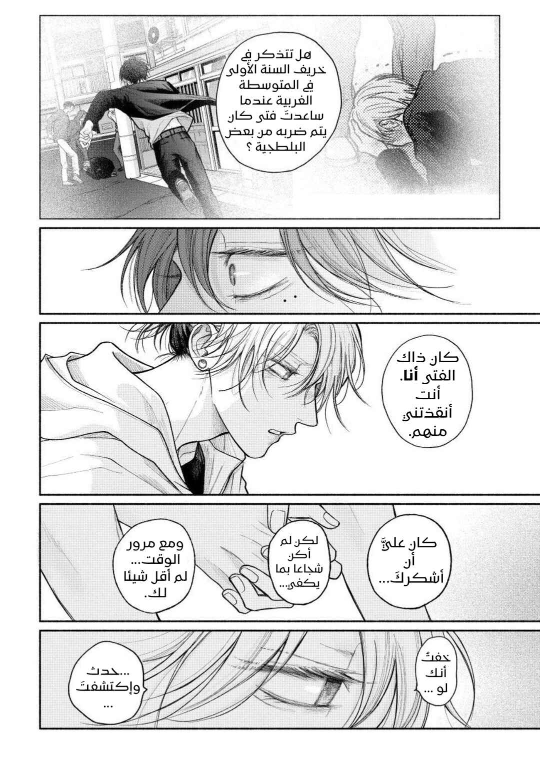 Chapter 28 - Page 9