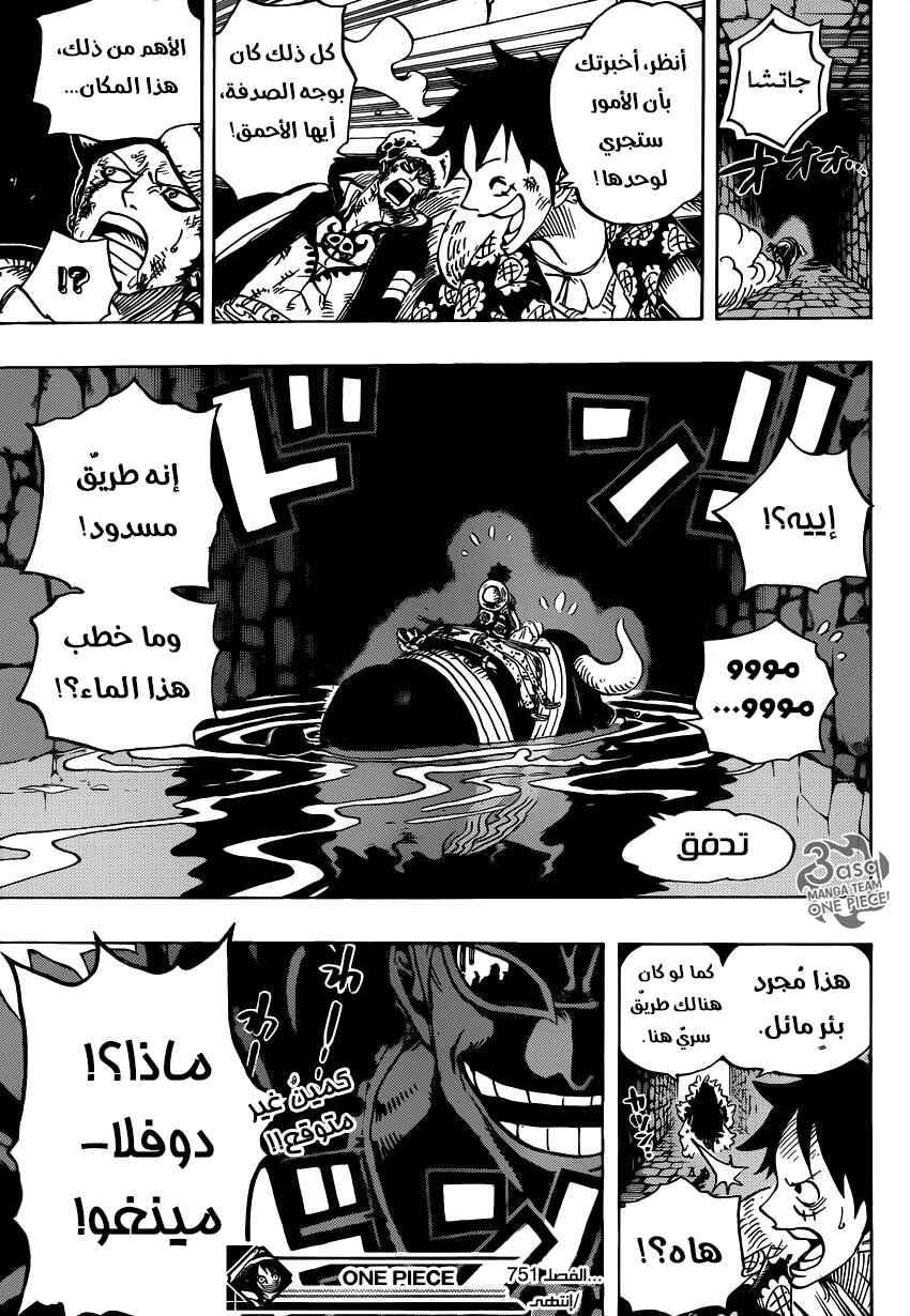 Chapter 751 - Page 15