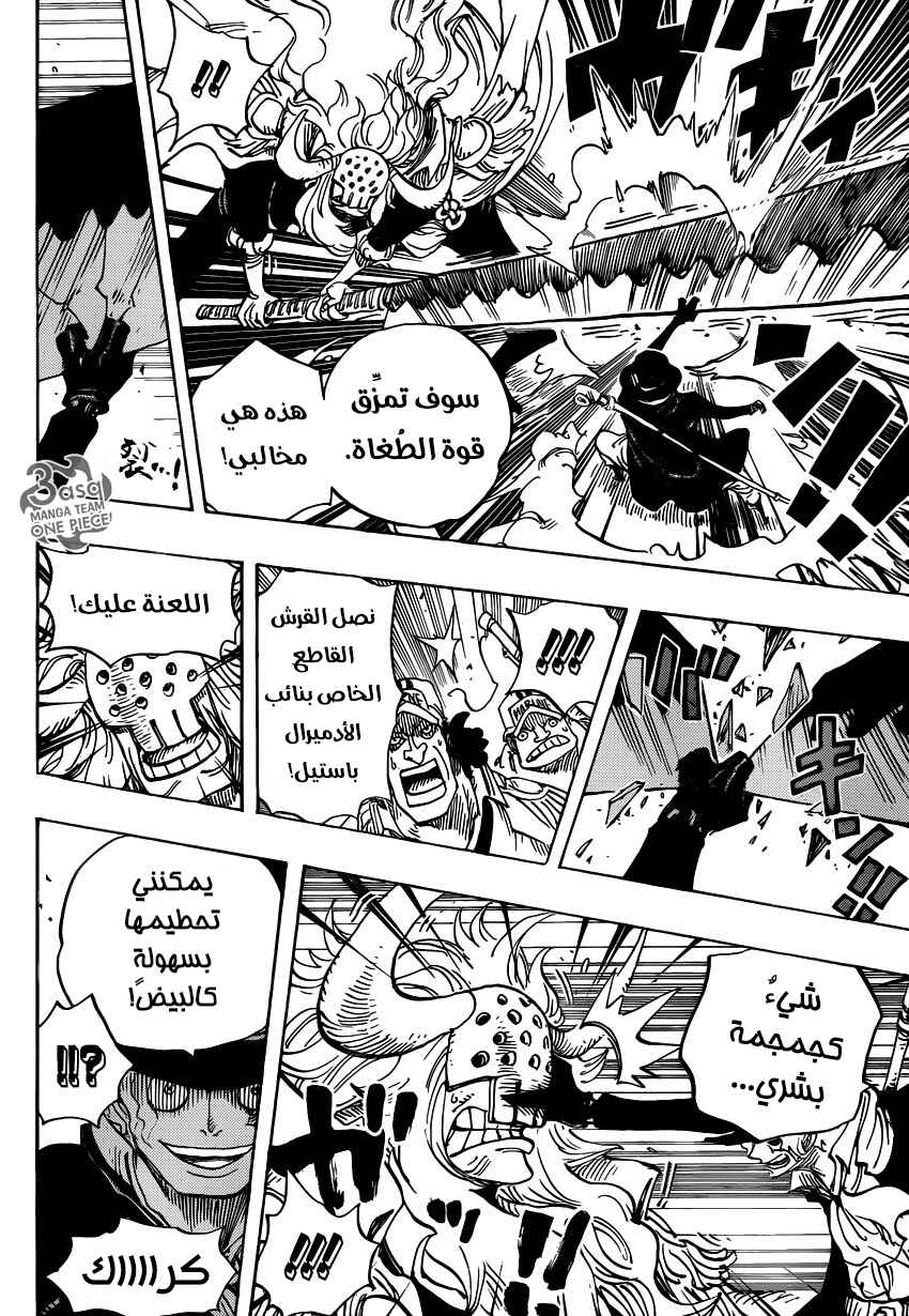 Chapter 751 - Page 4