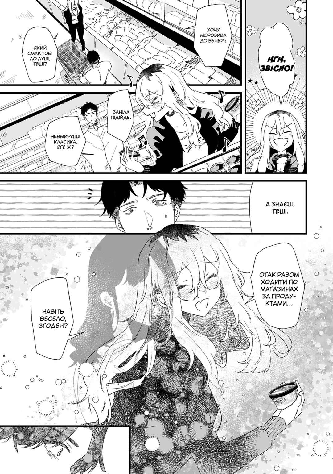 Chapter 17 - Page 5