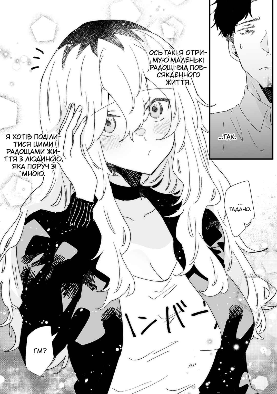 Chapter 17 - Page 6