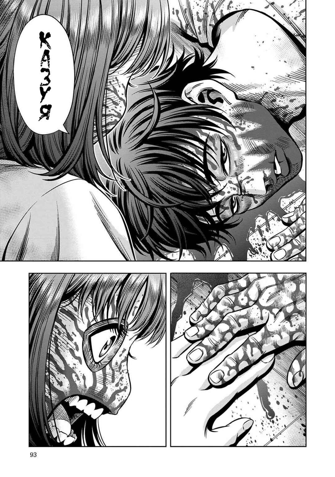 Chapter 52 - Page 17