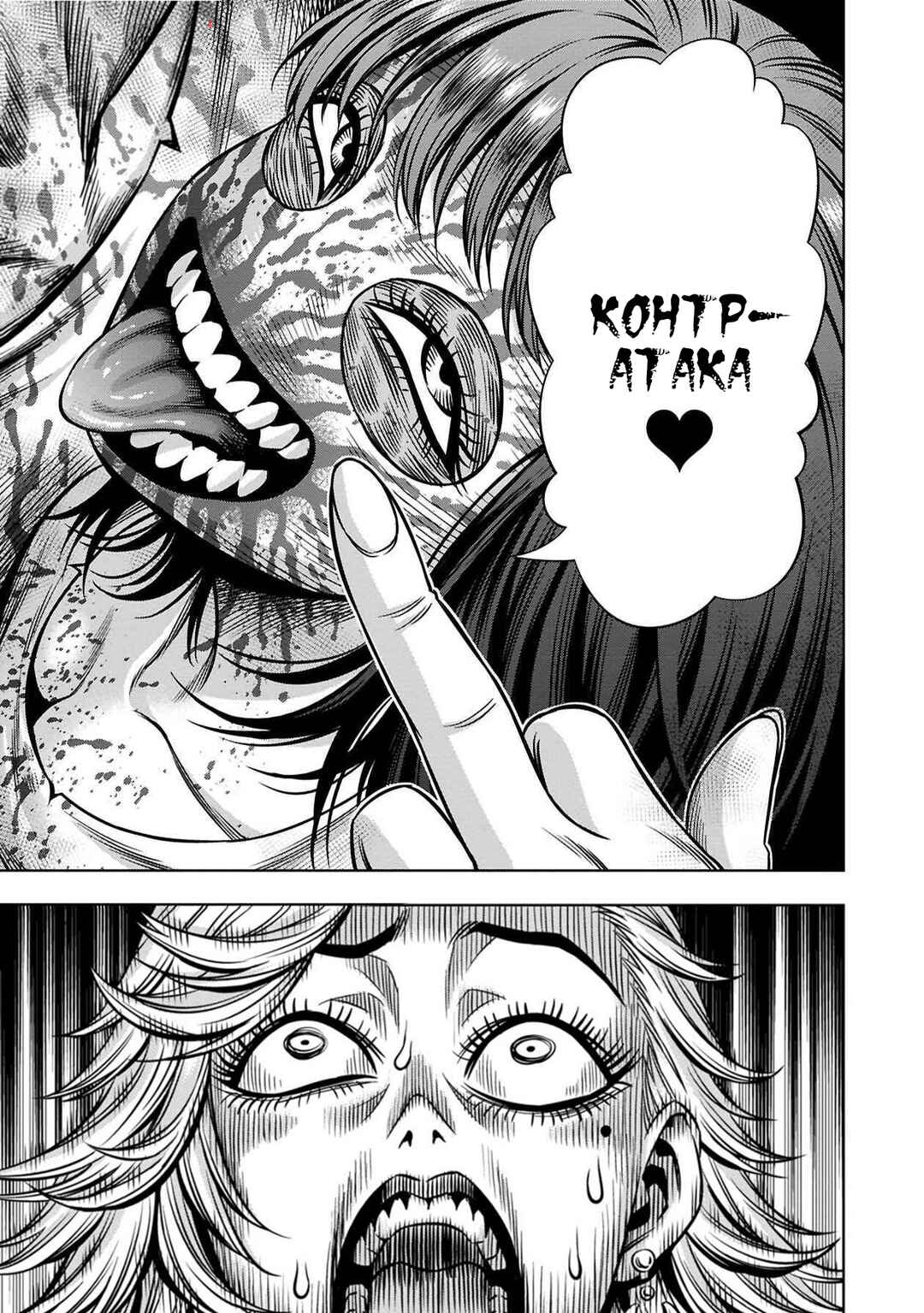 Chapter 52 - Page 23