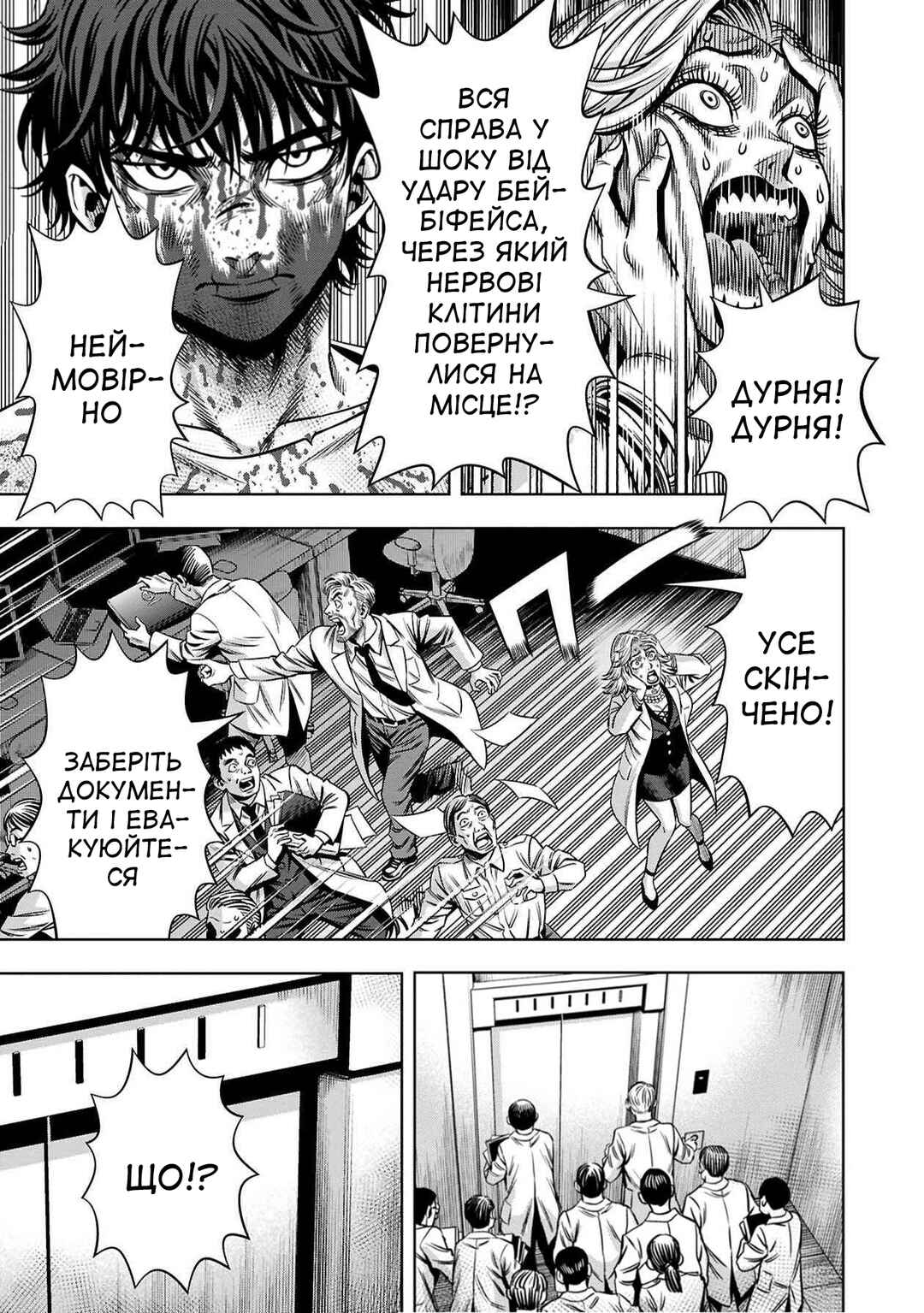 Chapter 52 - Page 25