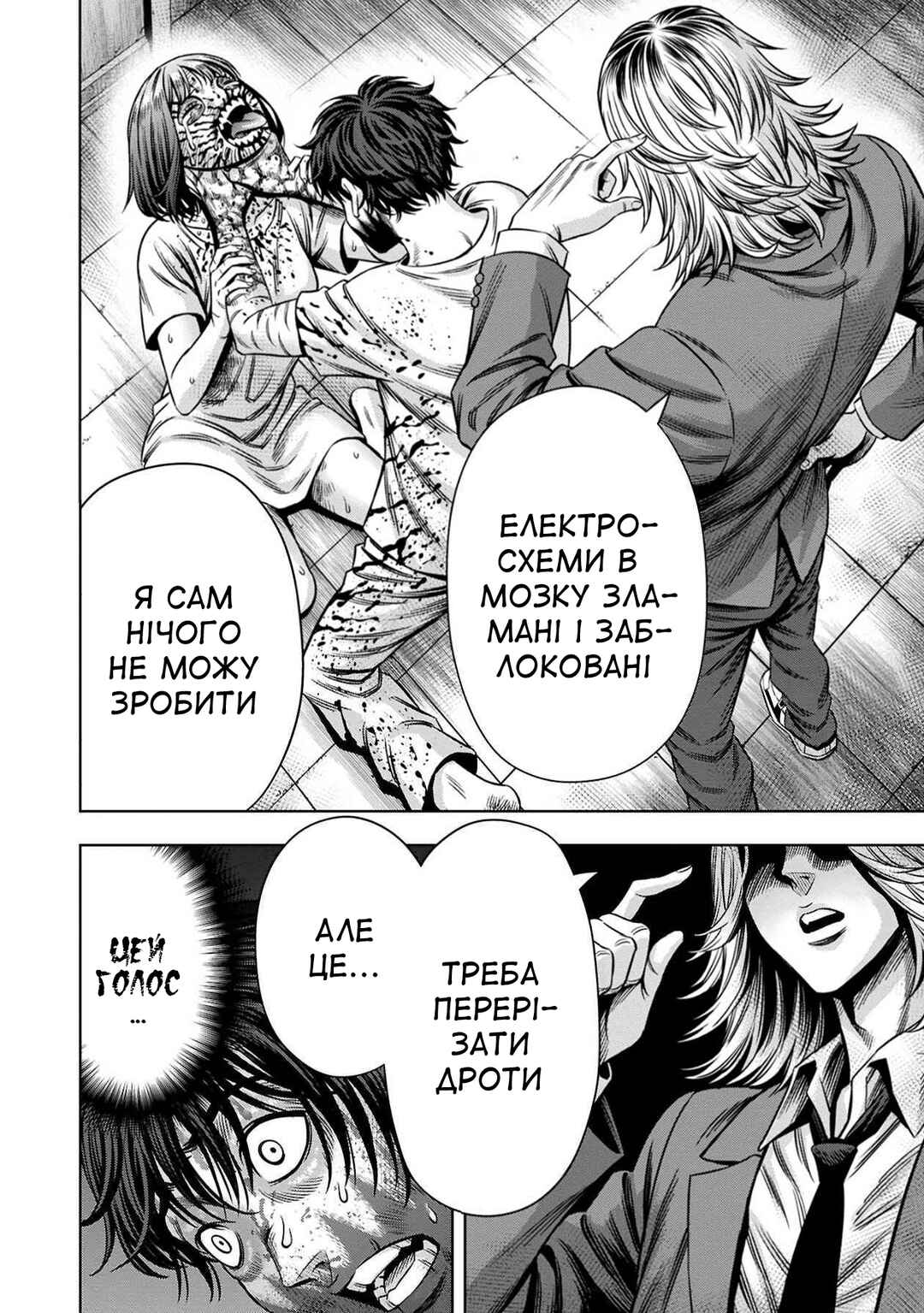 Chapter 52 - Page 4