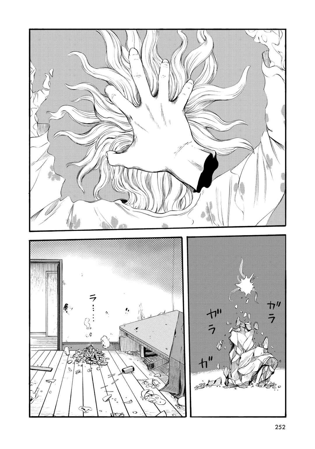 Chapter 37 - Page 24
