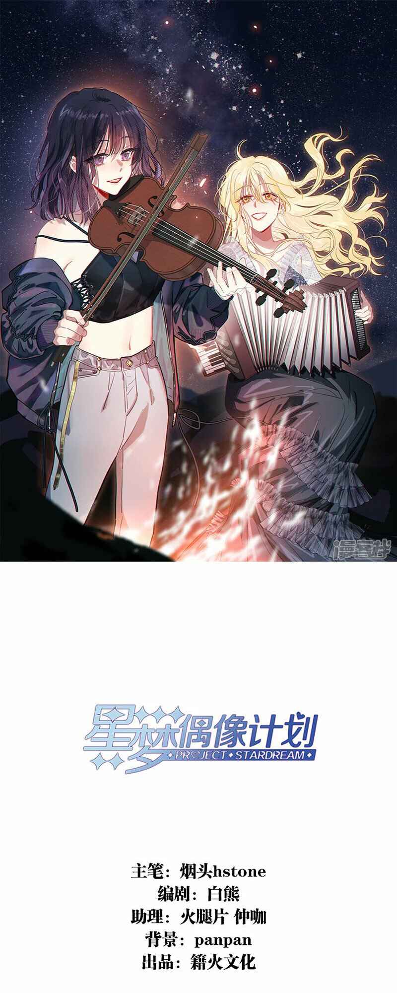 Chapter 332 - Page 2