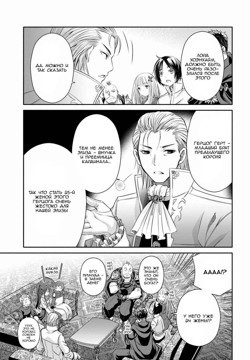 Chapter 23 - Page 10