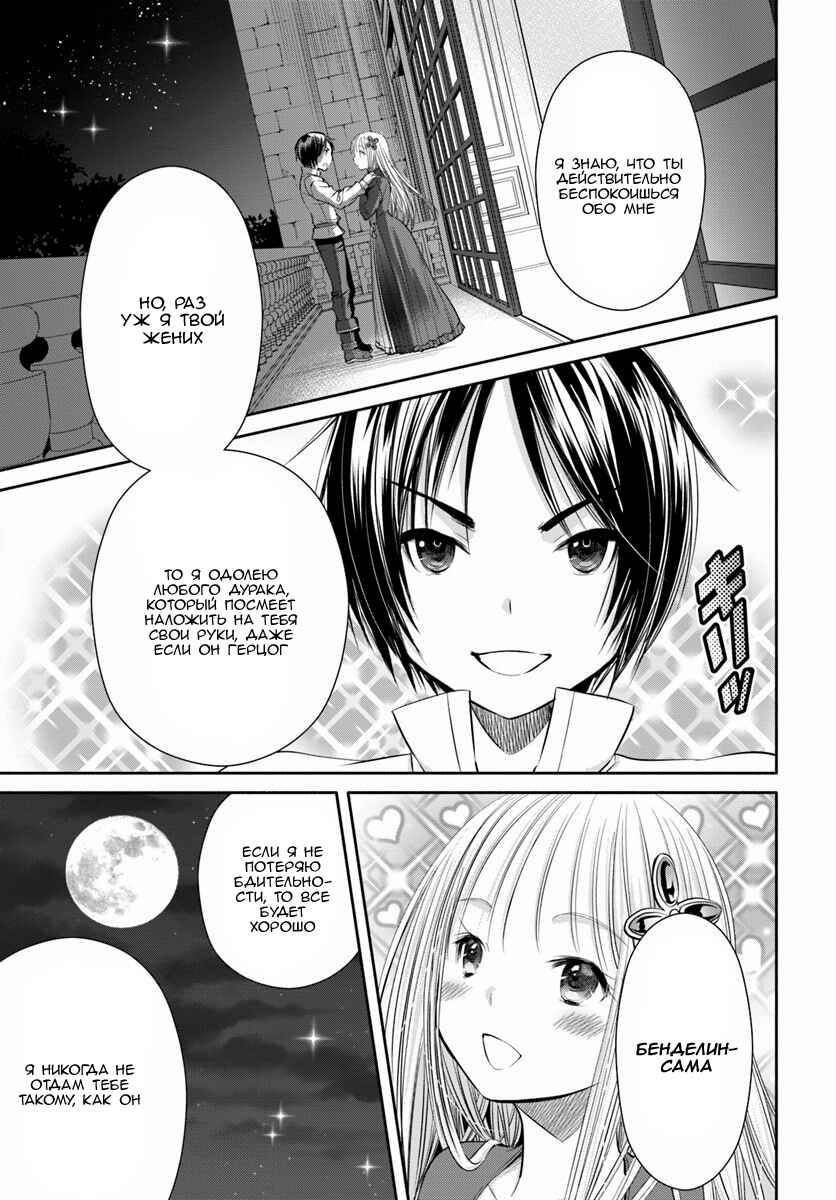 Chapter 23 - Page 14
