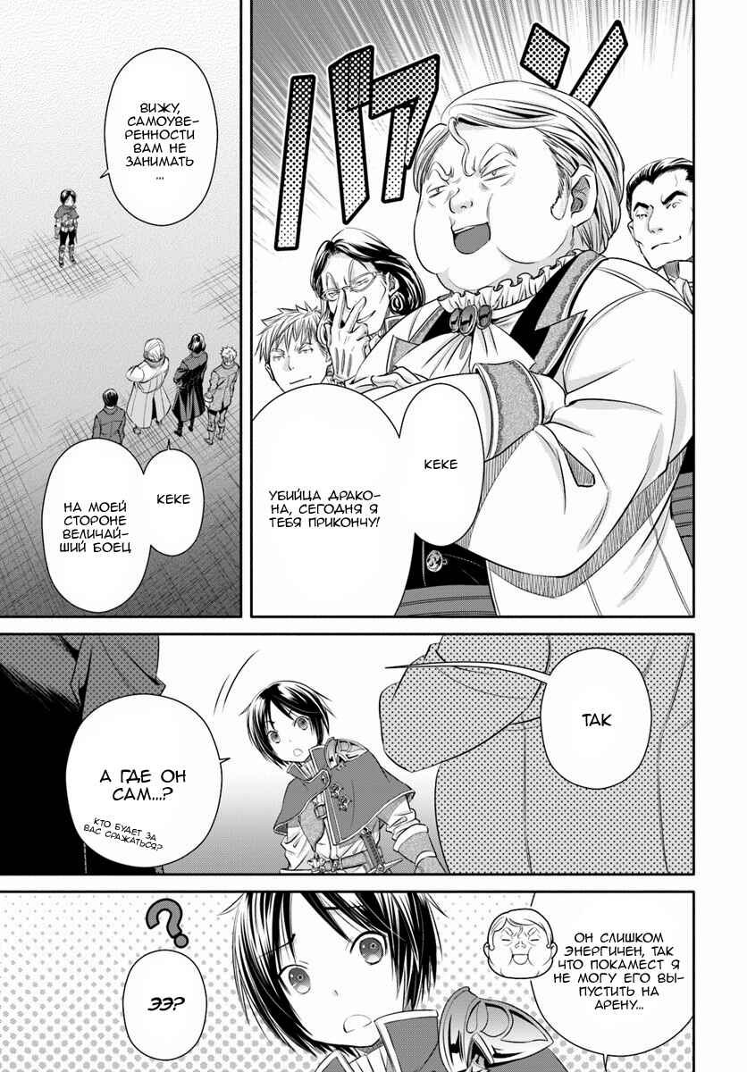 Chapter 23 - Page 18