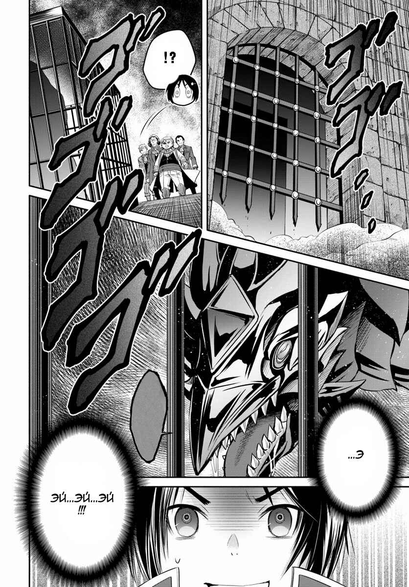Chapter 23 - Page 19