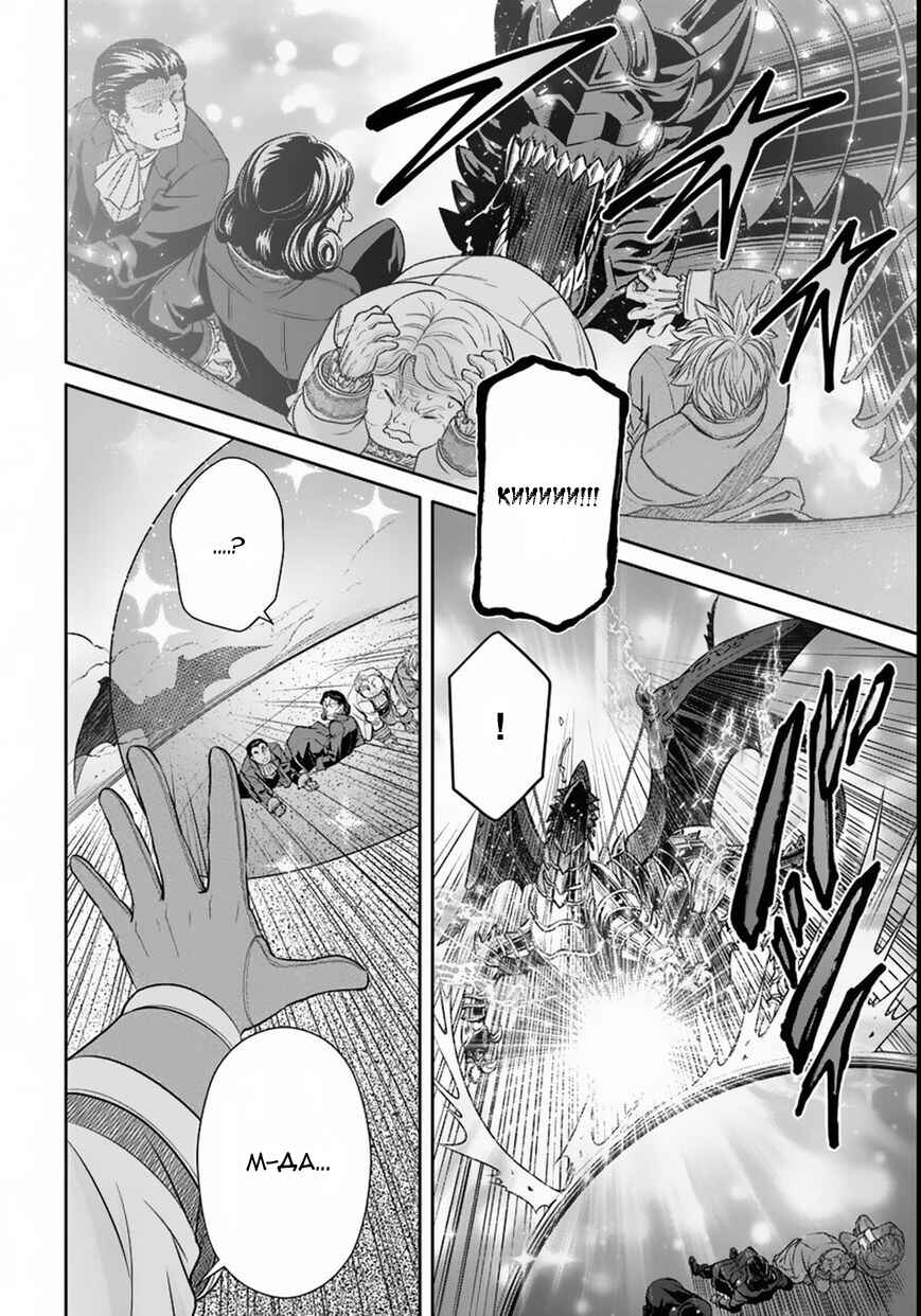 Chapter 23 - Page 27
