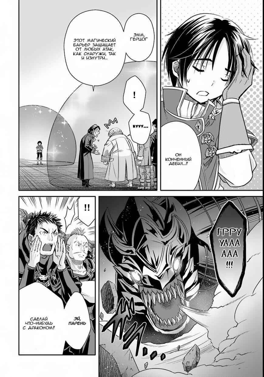 Chapter 23 - Page 29