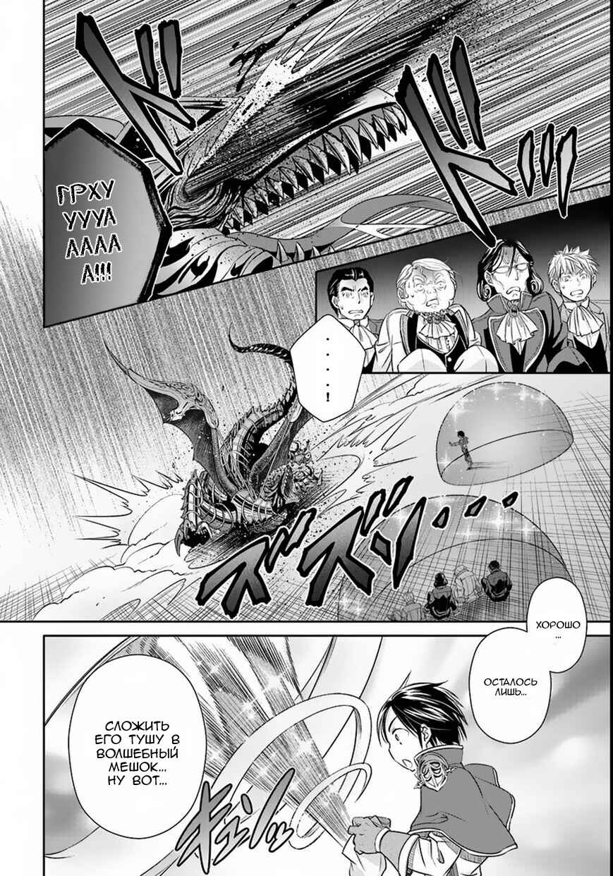 Chapter 23 - Page 31