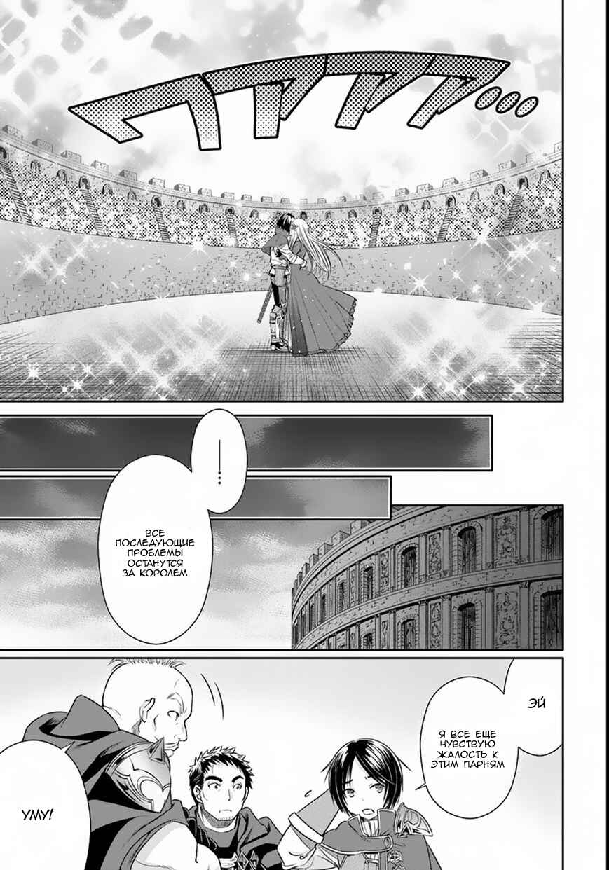 Chapter 23 - Page 34