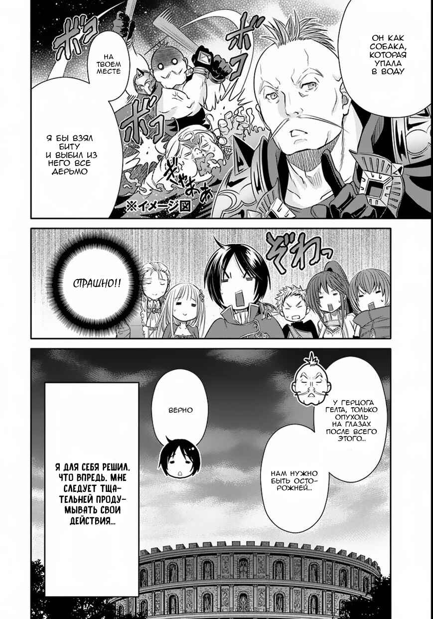 Chapter 23 - Page 35