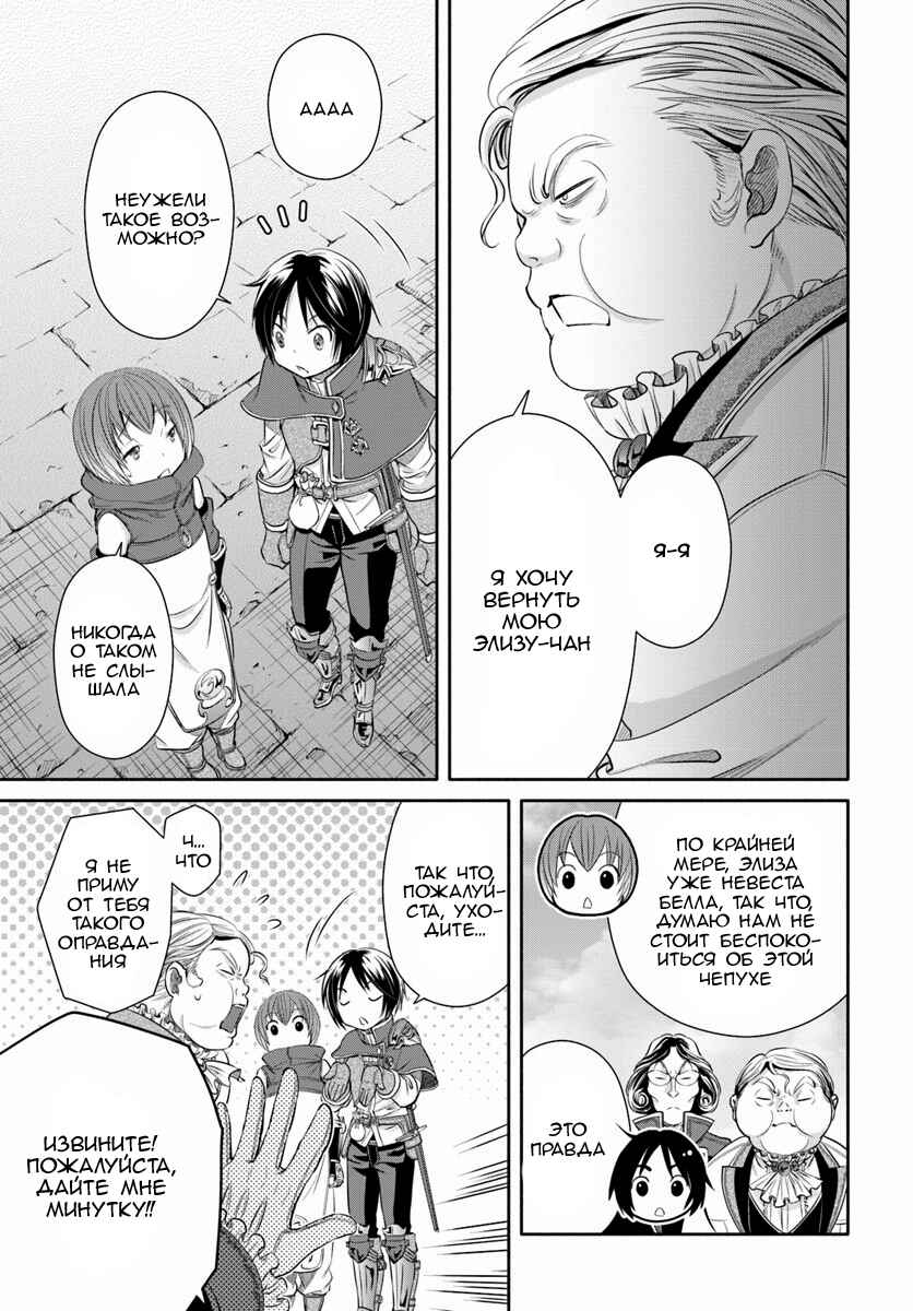 Chapter 23 - Page 6