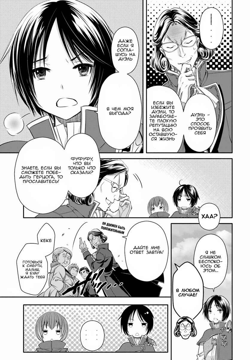 Chapter 23 - Page 8