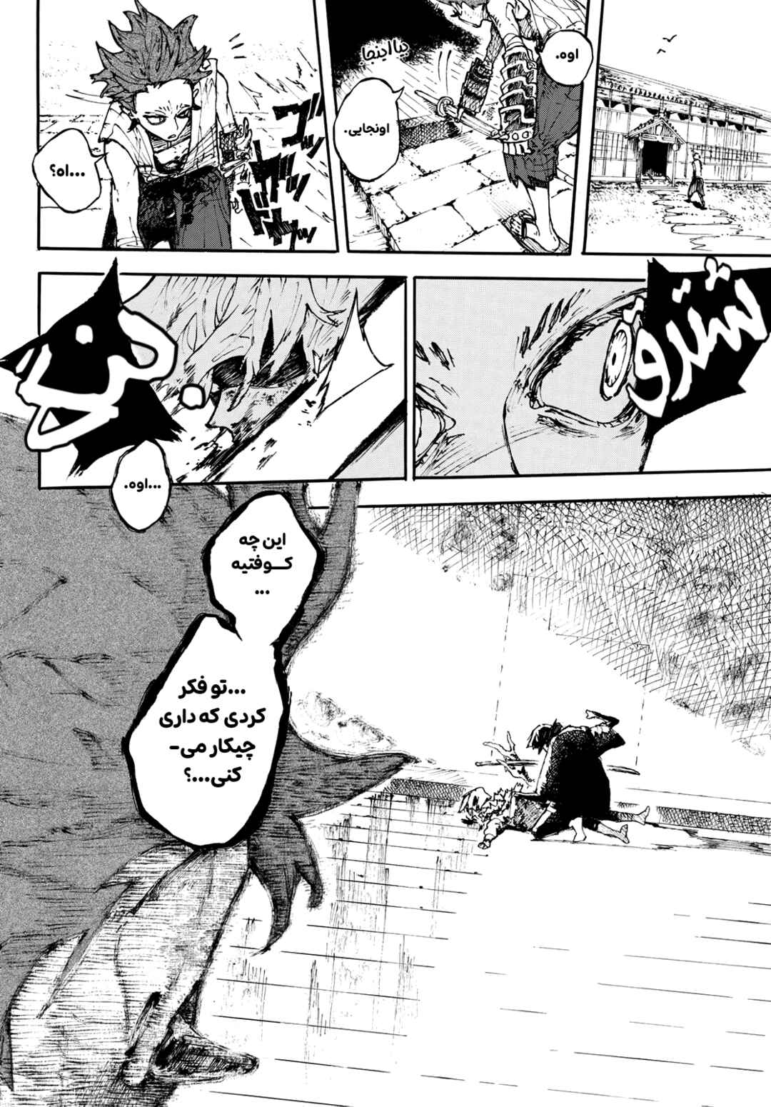 Chapter ? - Page 26