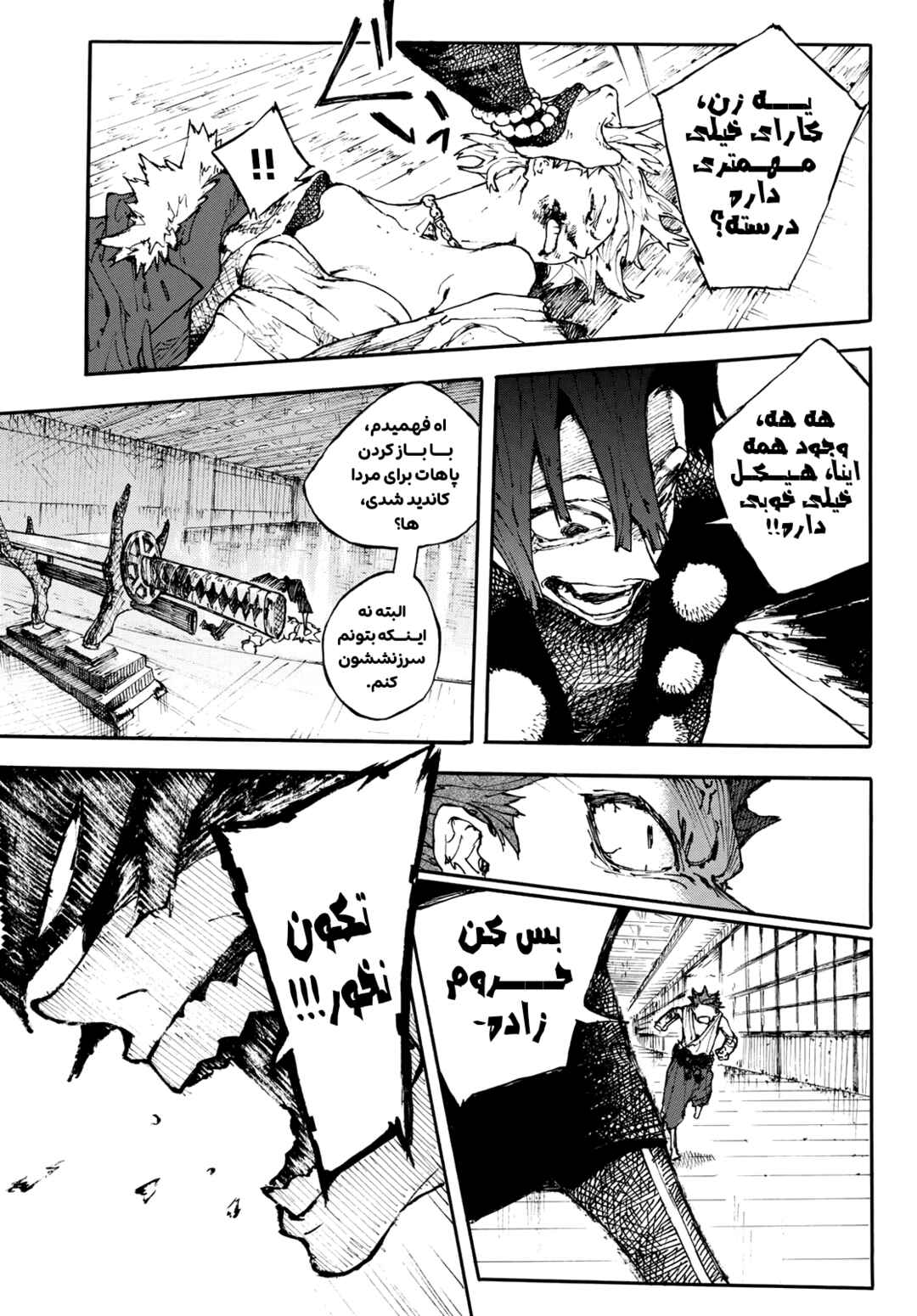 Chapter ? - Page 29