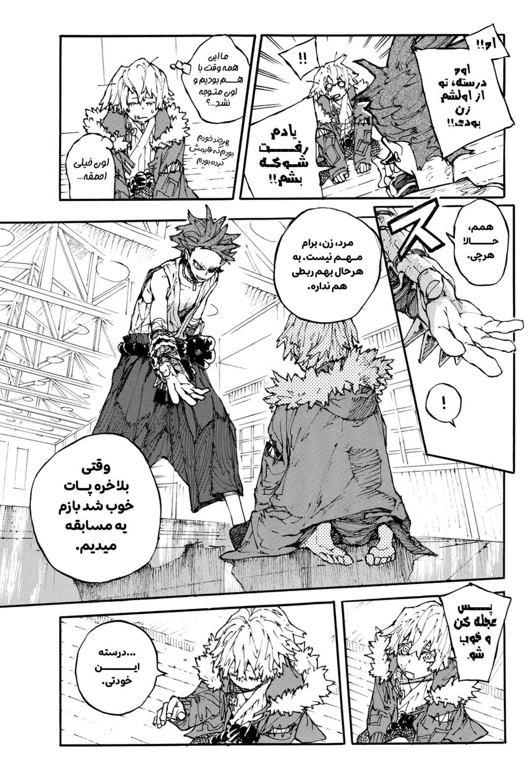 Chapter ? - Page 48