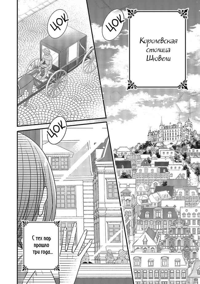 Chapter 8 - Page 2