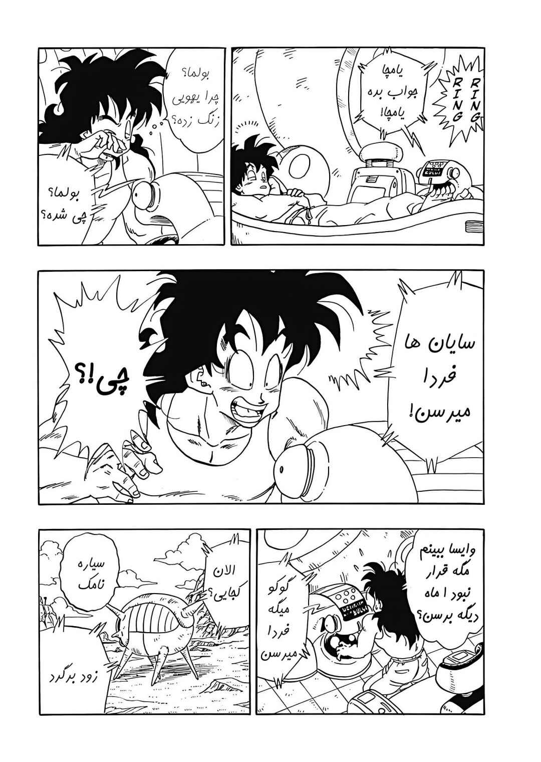 Chapter 2 - Page 10