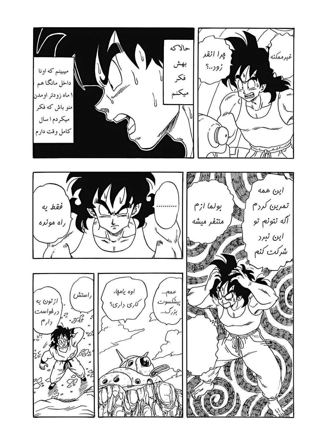 Chapter 2 - Page 11