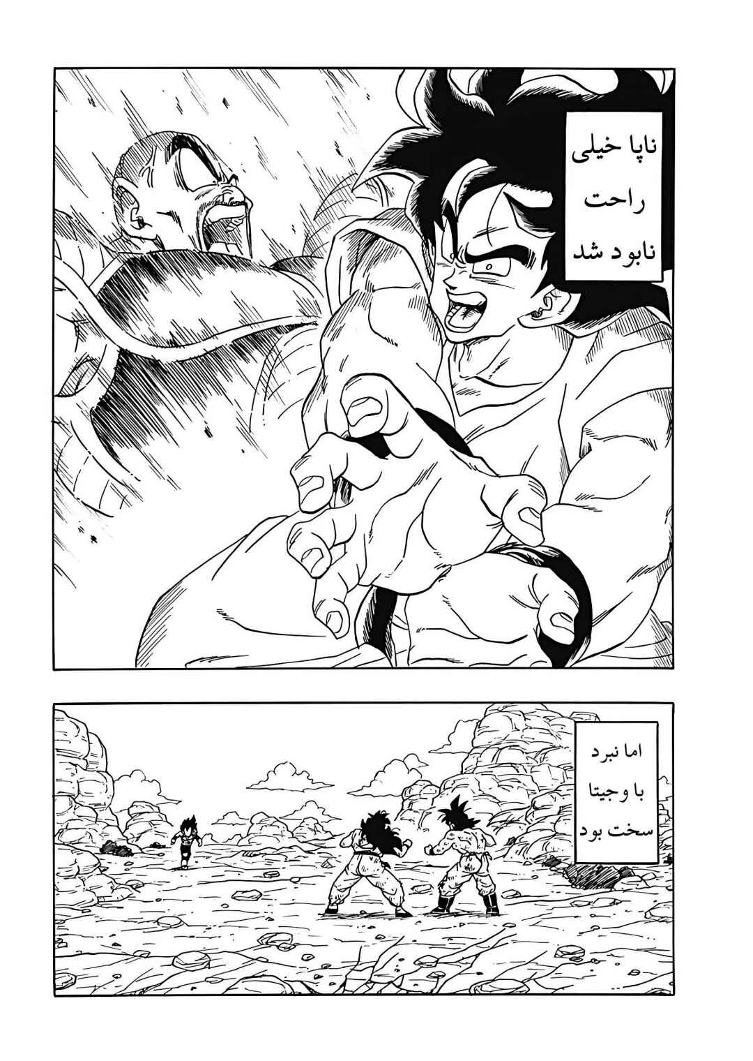 Chapter 2 - Page 18