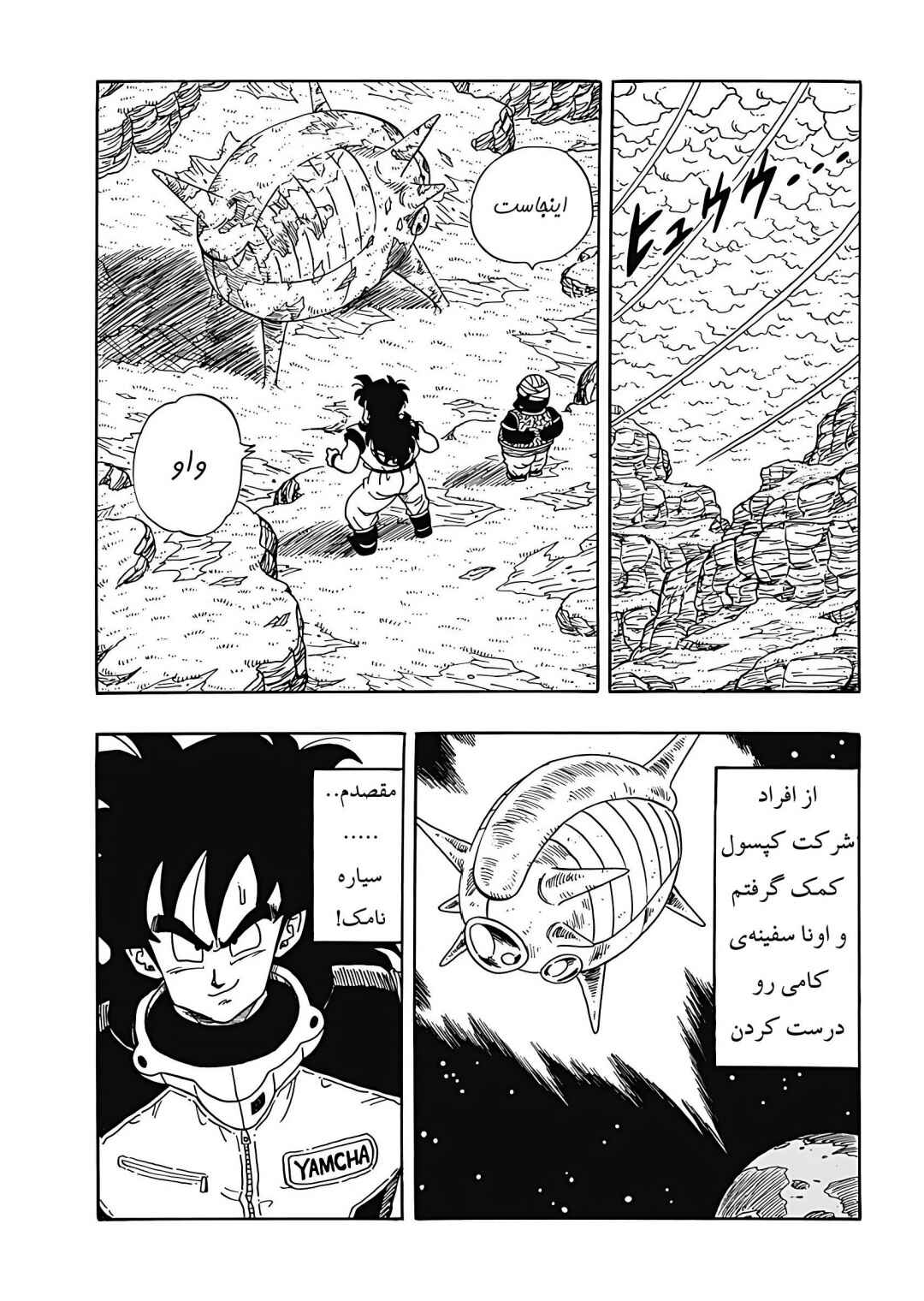 Chapter 2 - Page 5