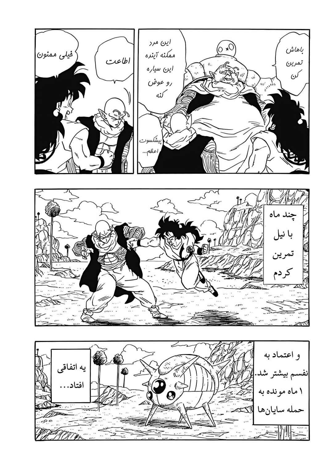 Chapter 2 - Page 9