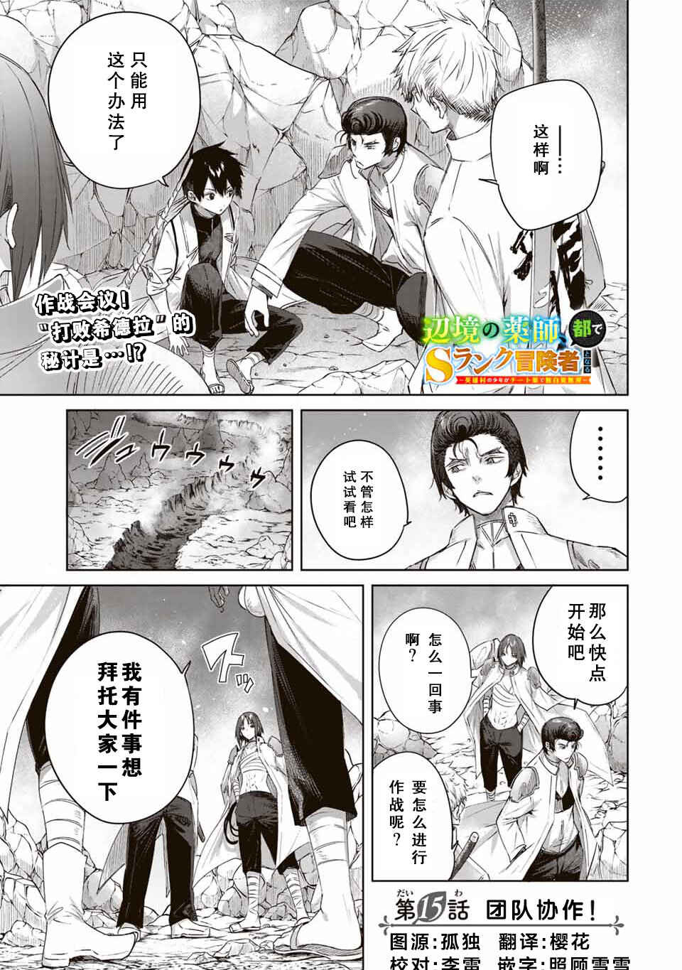 Chapter 15 - Page 1