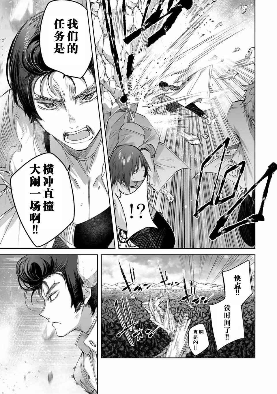 Chapter 15 - Page 3