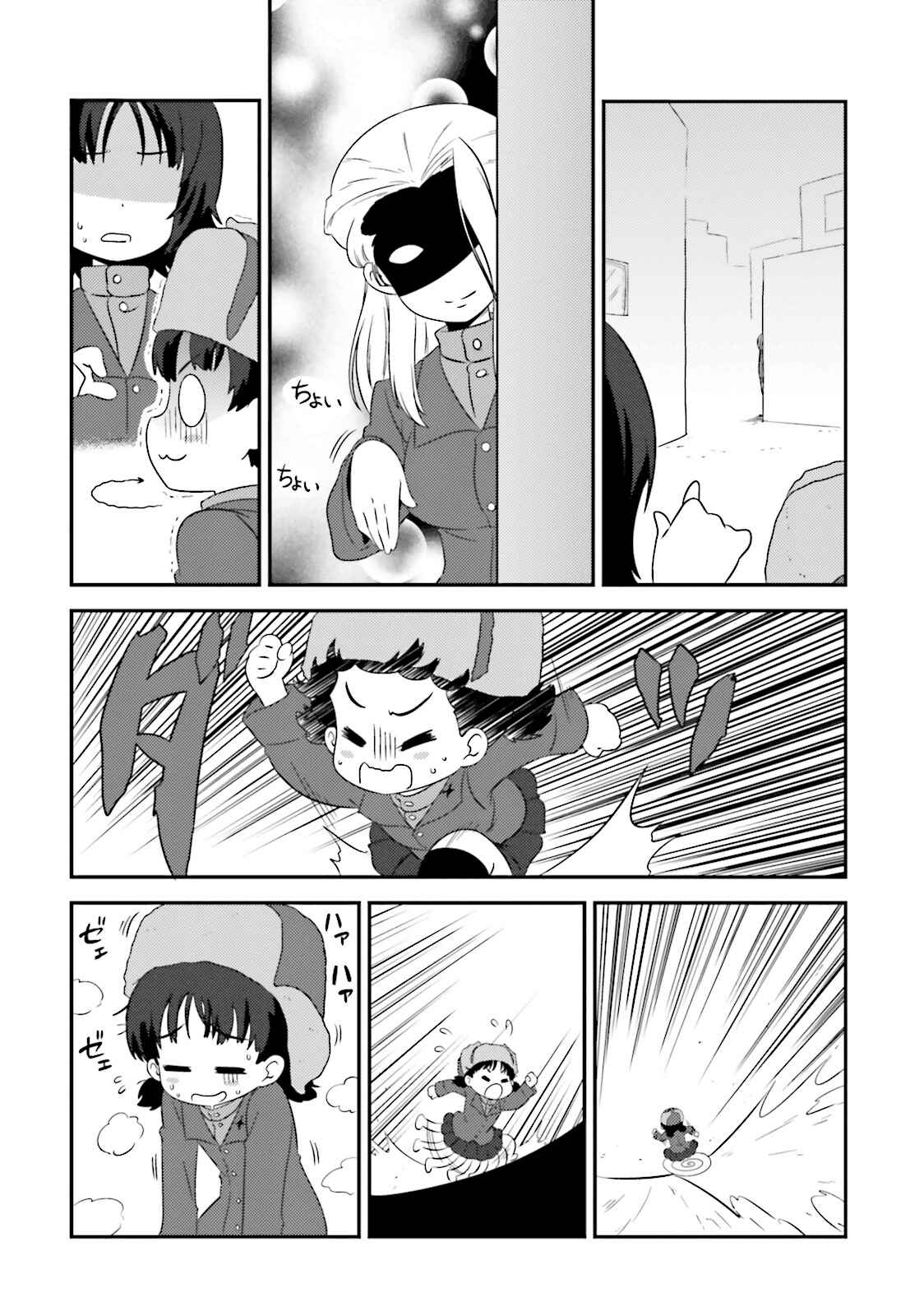 Chapter 59 - Page 6