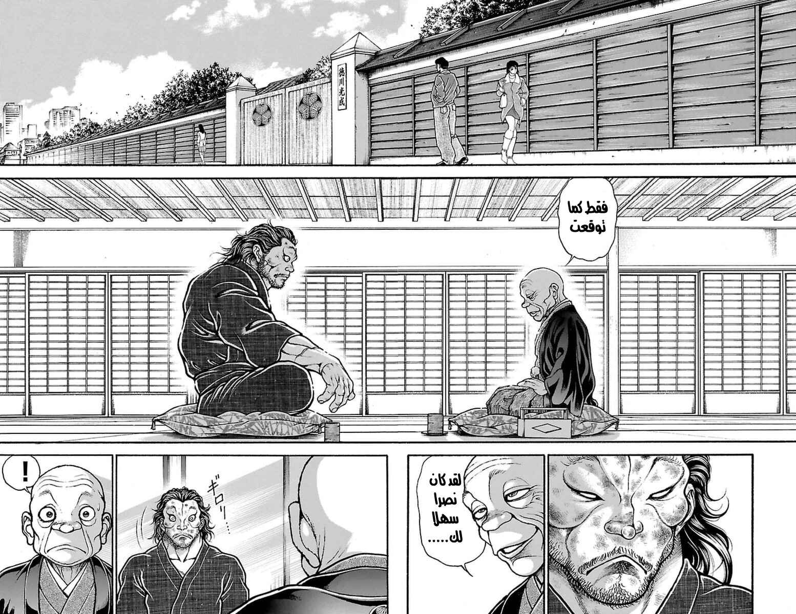 Chapter 66 - Page 15