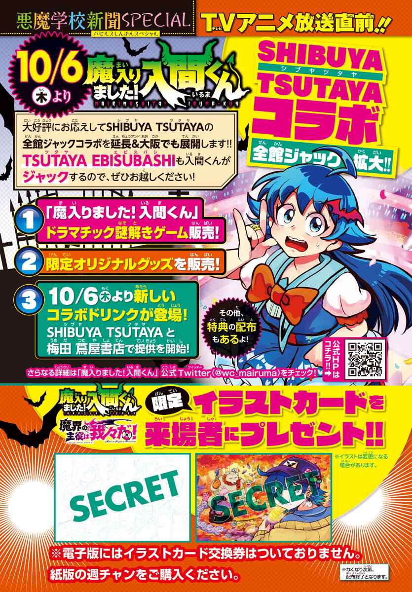 Chapter 271 - Page 26