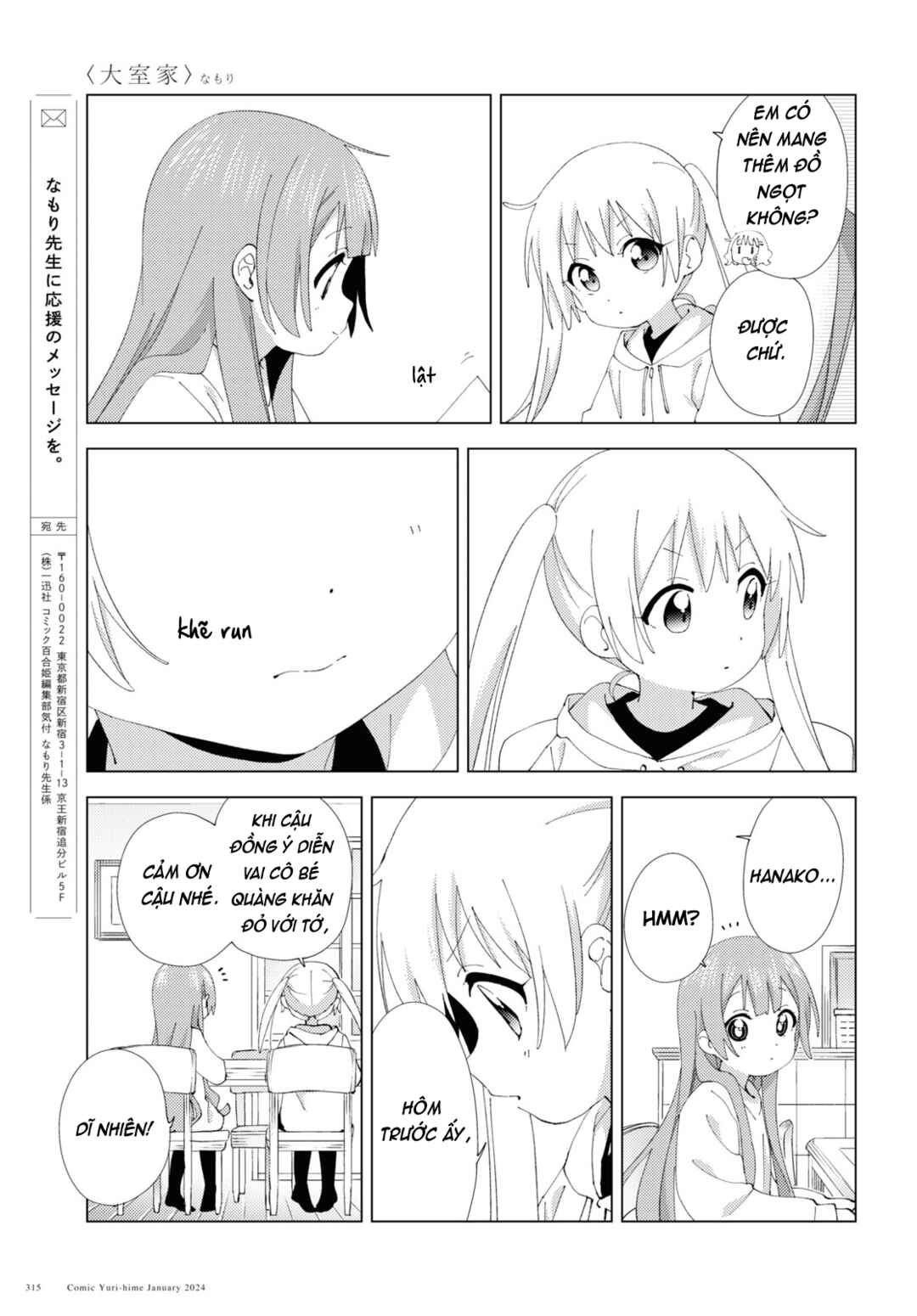 Chapter 104 - Page 7