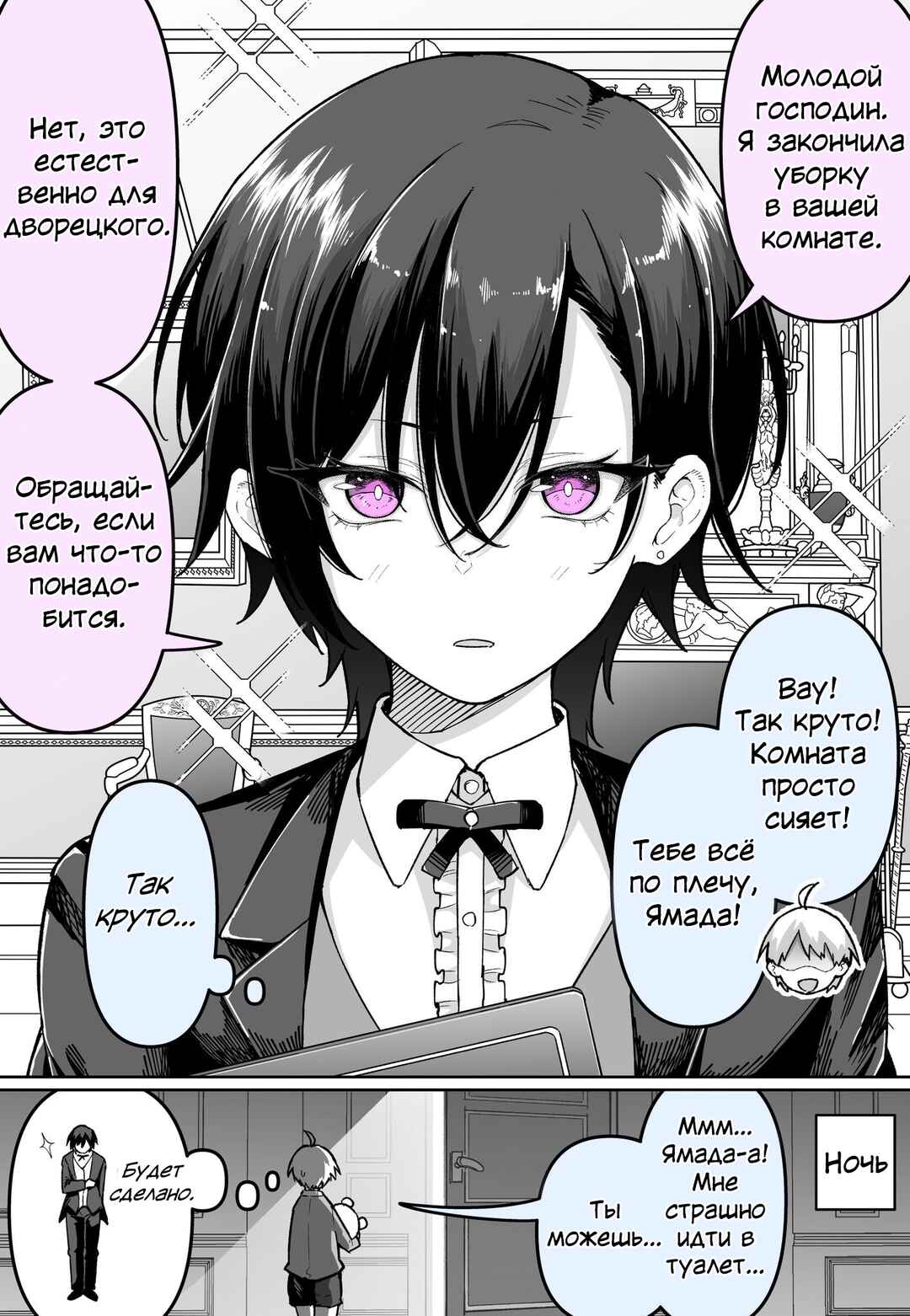 Chapter ? - Page 1