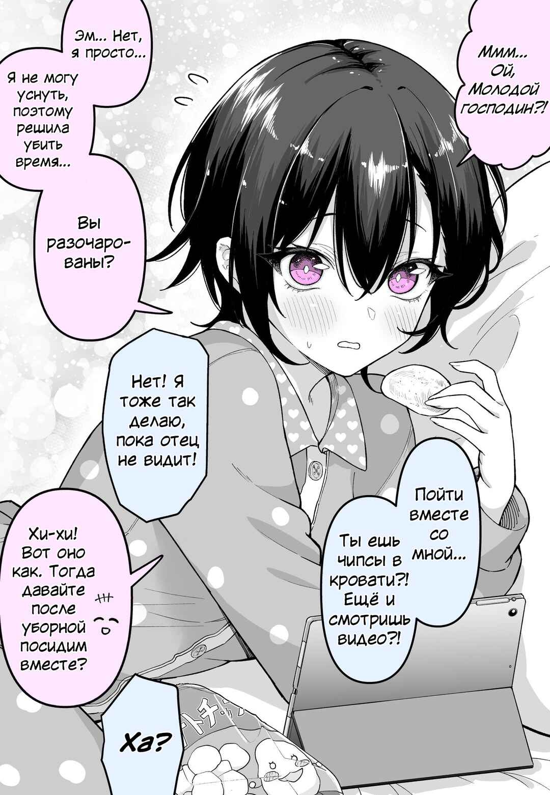 Chapter ? - Page 2