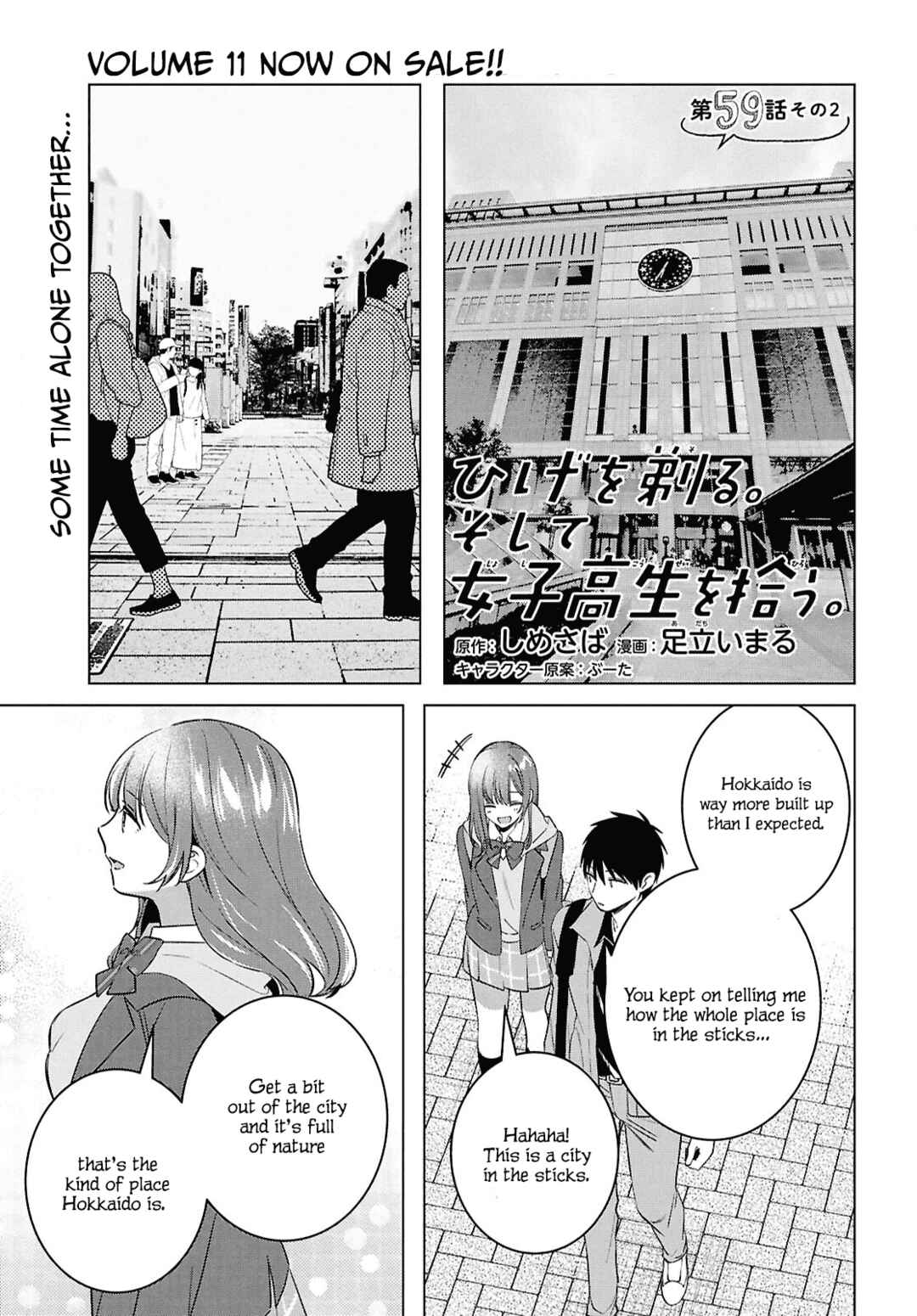 Chapter 59.2 - Page 3