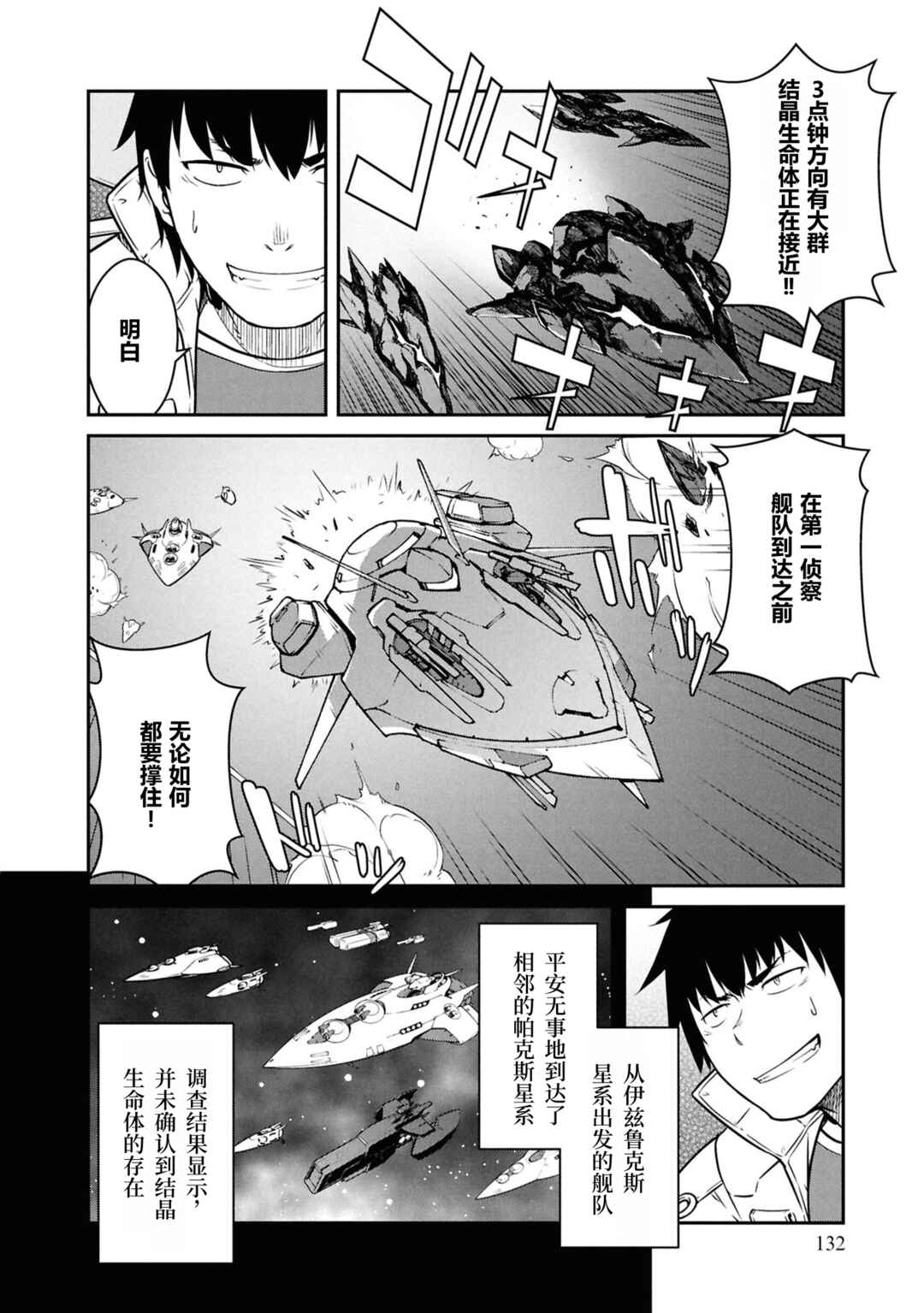 Chapter 55 - Page 2