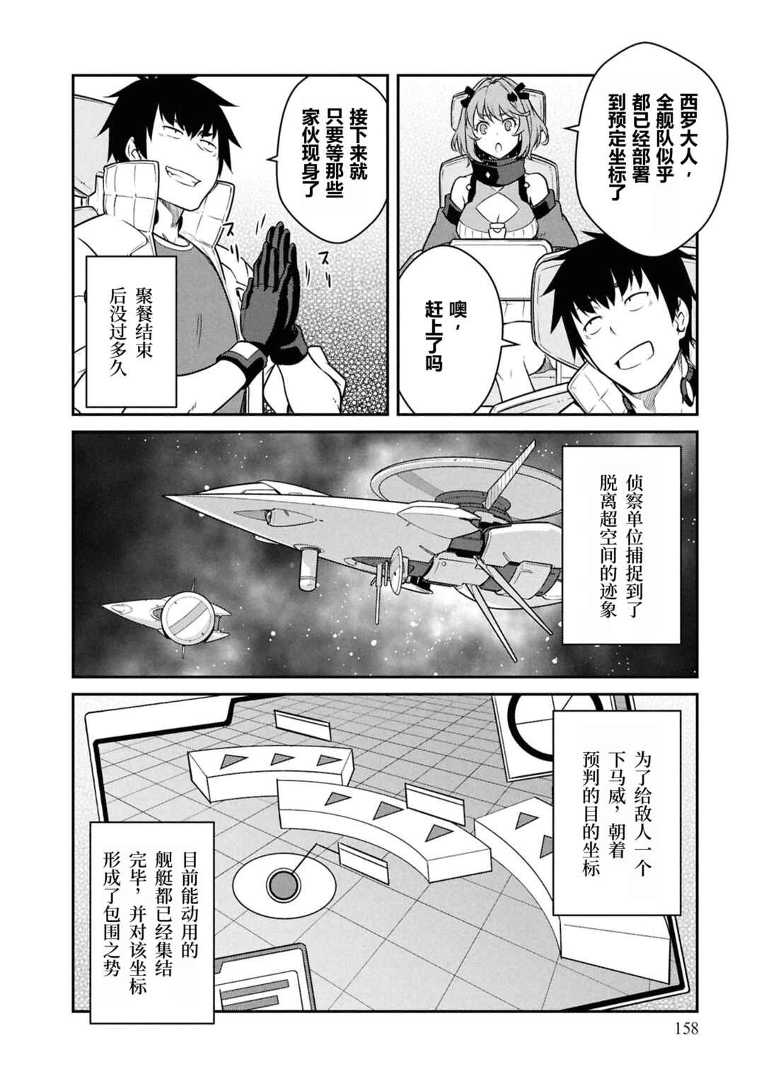 Chapter 55 - Page 28