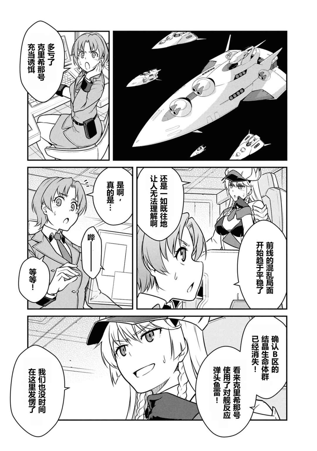 Chapter 55 - Page 7