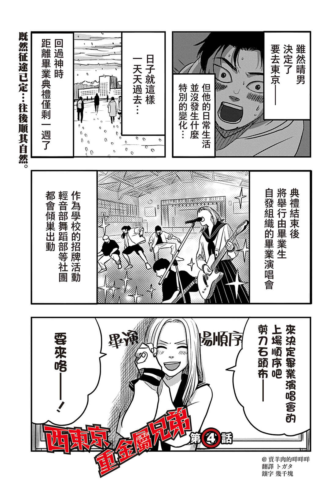 Chapter 4 - Page 2