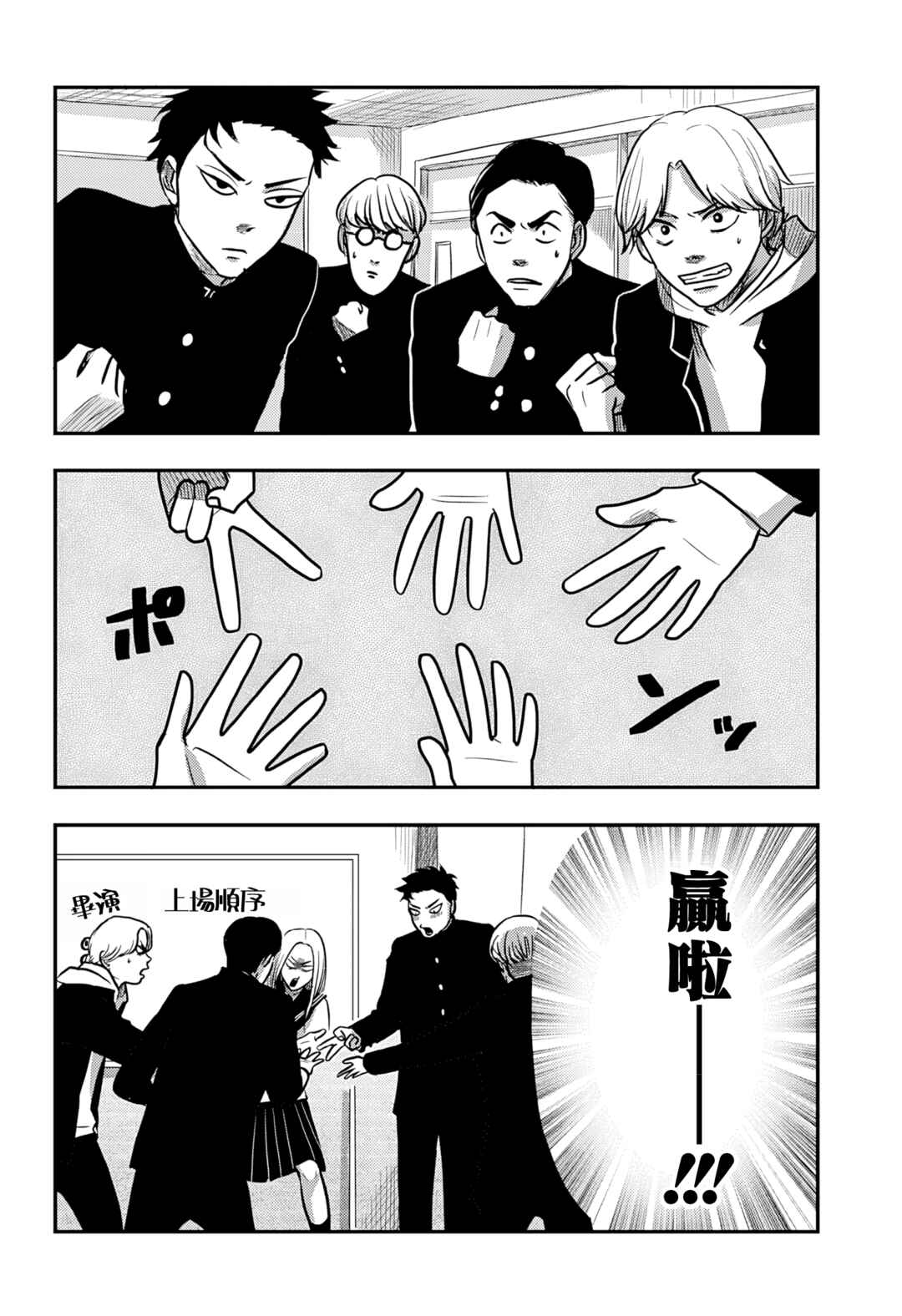 Chapter 4 - Page 3