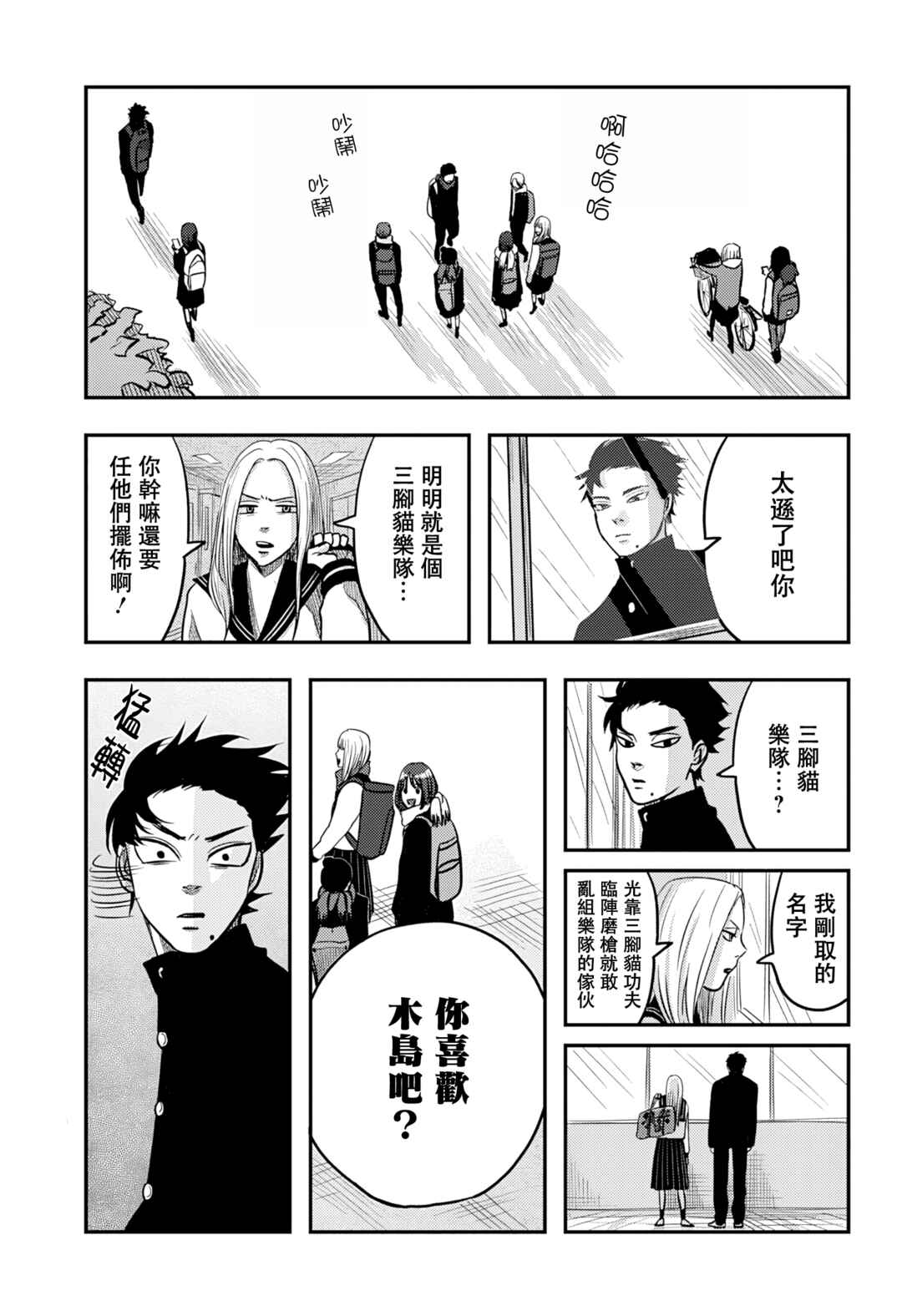 Chapter 4 - Page 8