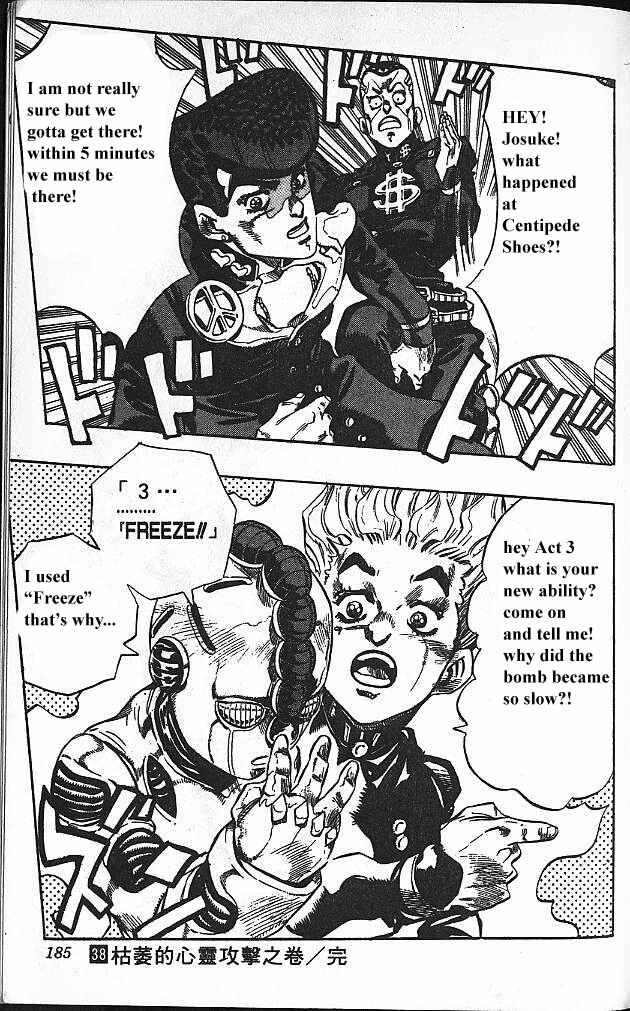 Chapter 94 - Page 20