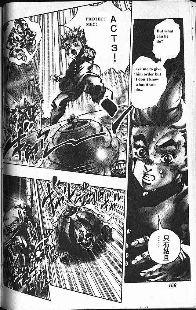 Chapter 94 - Page 3