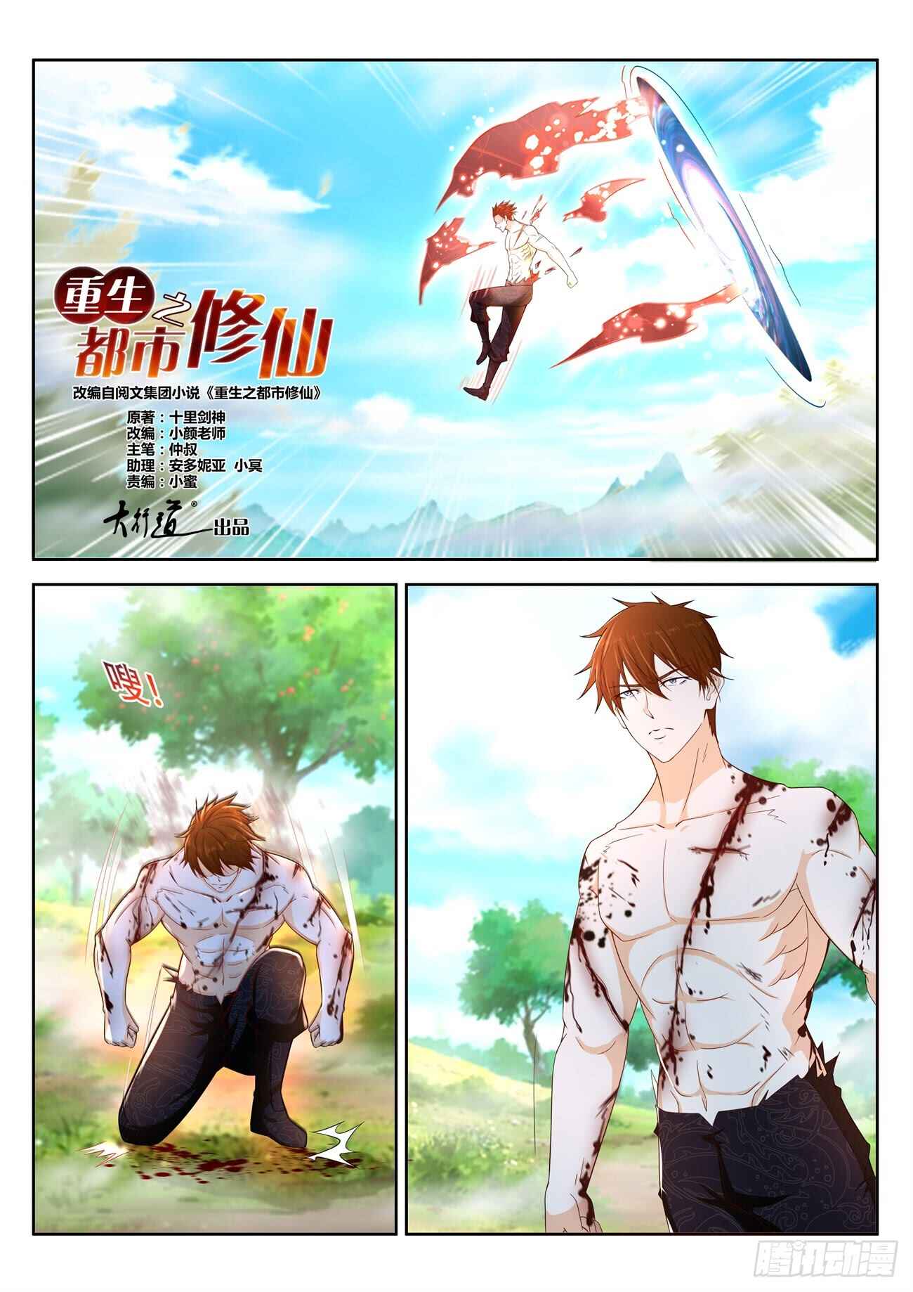 Chapter 374 - Page 7